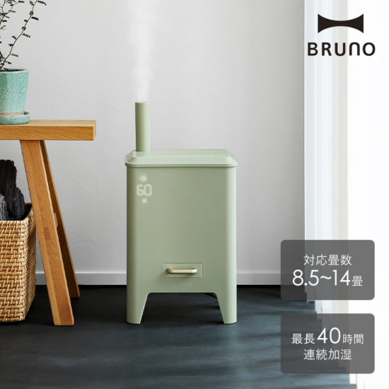 ブルーノハイブリッドuv加湿器calm Mistの口コミレビューブログ 使い方やお手入れは にちじょうのひととき